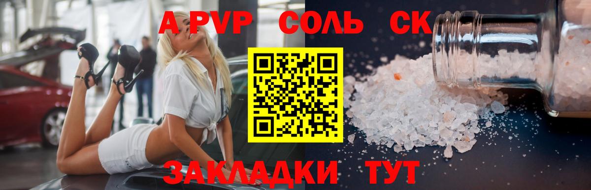 Alpha PVP  Вход с VPN  A PVP кристаллы  где можно купить наркотик  APVP СК КРИС  Ростов-на-Дону 