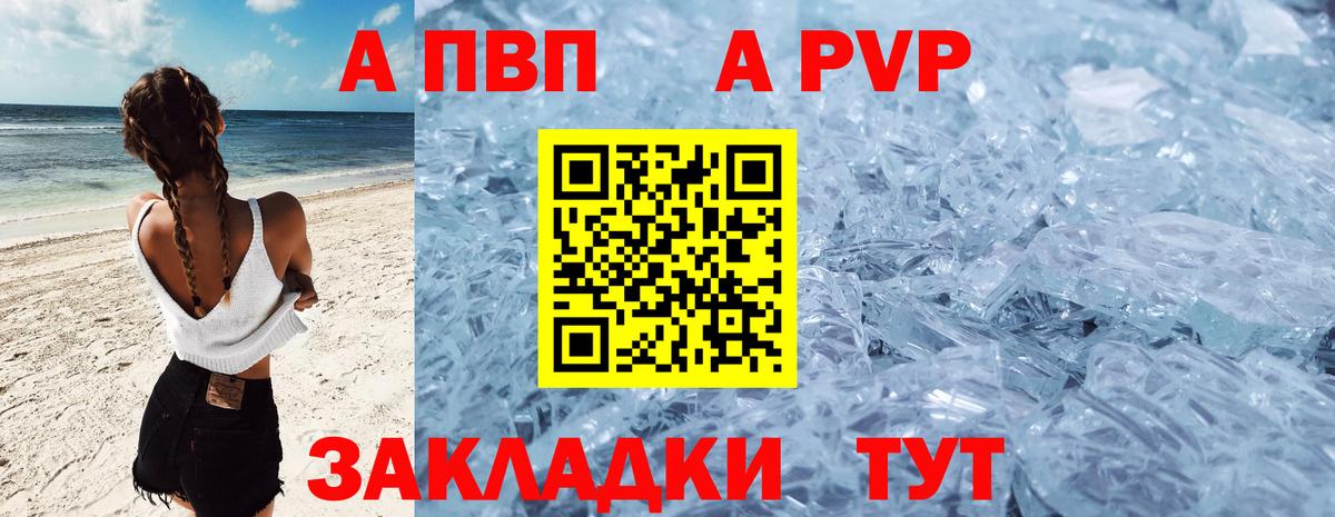 Альфа ПВП Соль Ростов-на-Дону