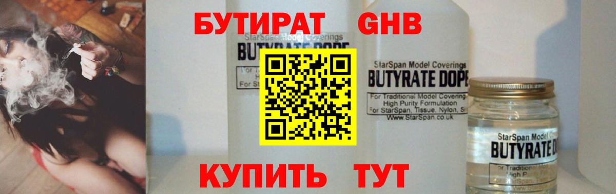 Бутират оксана Ростов-на-Дону