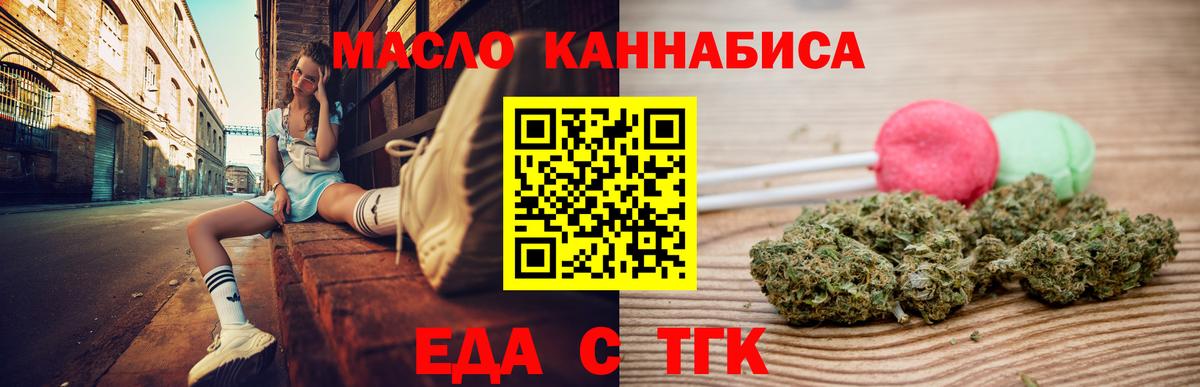 Ростов-на-Дону  Печенье с ТГК марихуана  Вход с VPN 