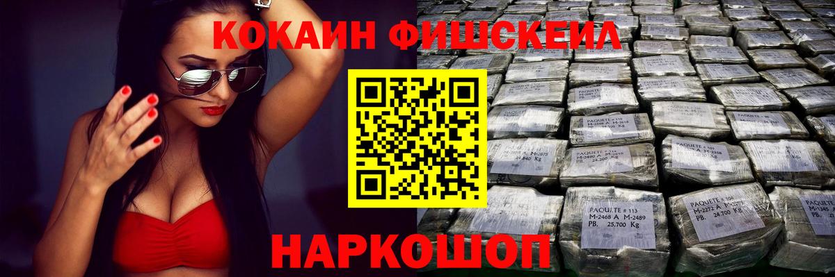 КОКАИН Боливия  Вход с VPN  цена наркотик  COCAIN  Ростов-на-Дону  Cocaine 98% 