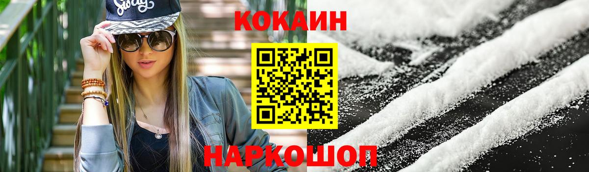 Кокаин Fish Scale Ростов-на-Дону