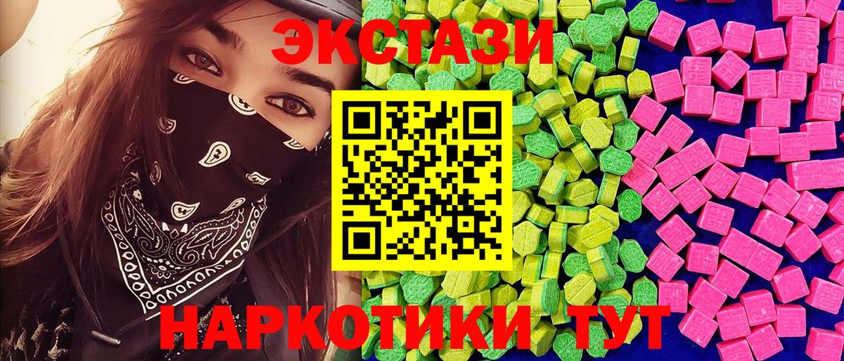 Экстази DUBAI  Ecstasy  Ростов-на-Дону  Вход с VPN  ЭКСТАЗИ 280 MDMA 