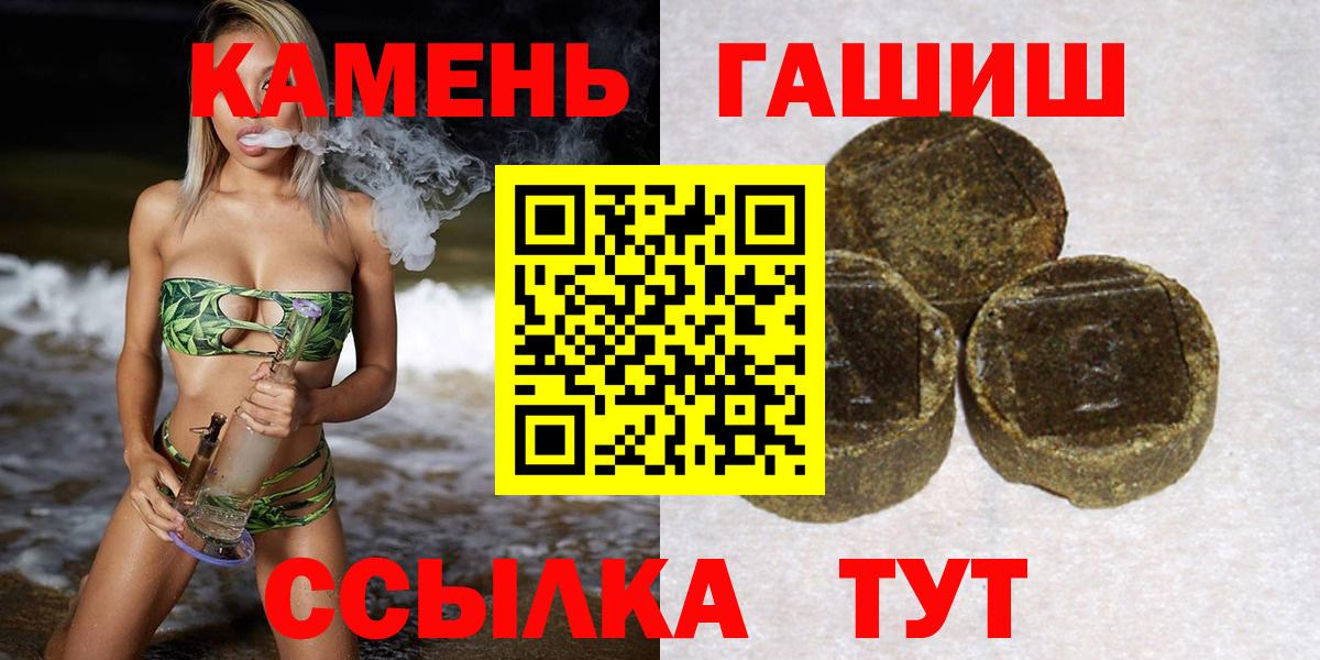 Ростов-на-Дону  ГАШИШ хэш  ГАШИШ Premium  Гашиш  Вход с VPN 