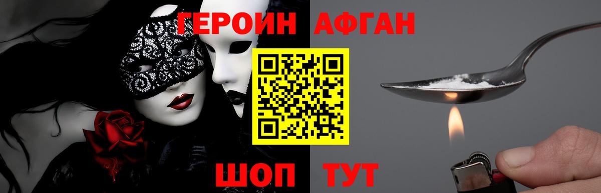 ГЕРОИН гречка  Вход с VPN  Ростов-на-Дону 
