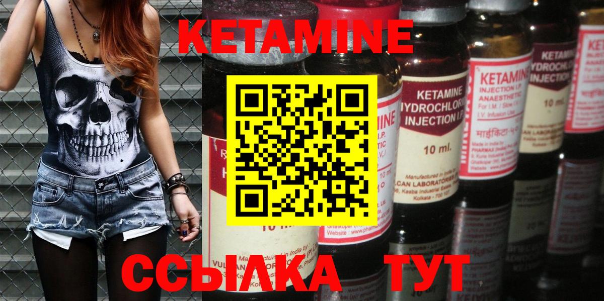 КЕТАМИН VHQ Ростов-на-Дону