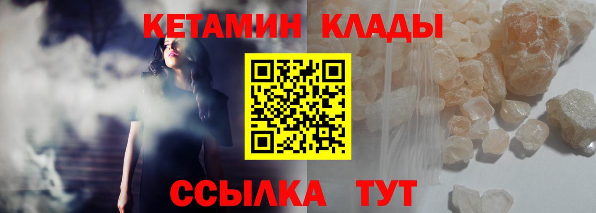 Кетамин ketamine  Вход с VPN    ссылки  Ростов-на-Дону 