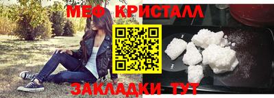 мефедрон мука Новозыбков
