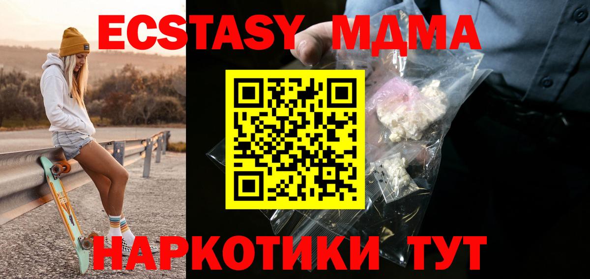 МДМА кристаллы  MDMA  Ростов-на-Дону  Вход с VPN  MDMA кристаллы 