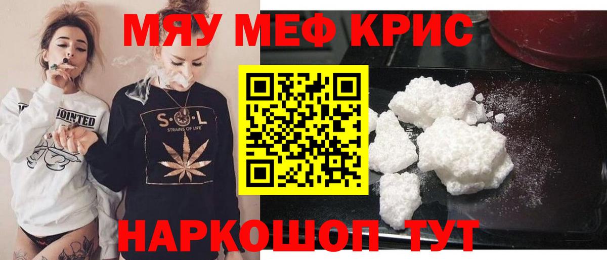 Мефедрон  МЕФ VHQ  купить наркоту  Мефедрон  Ростов-на-Дону  Вход с VPN  МЯУ-МЯУ 4 MMC 