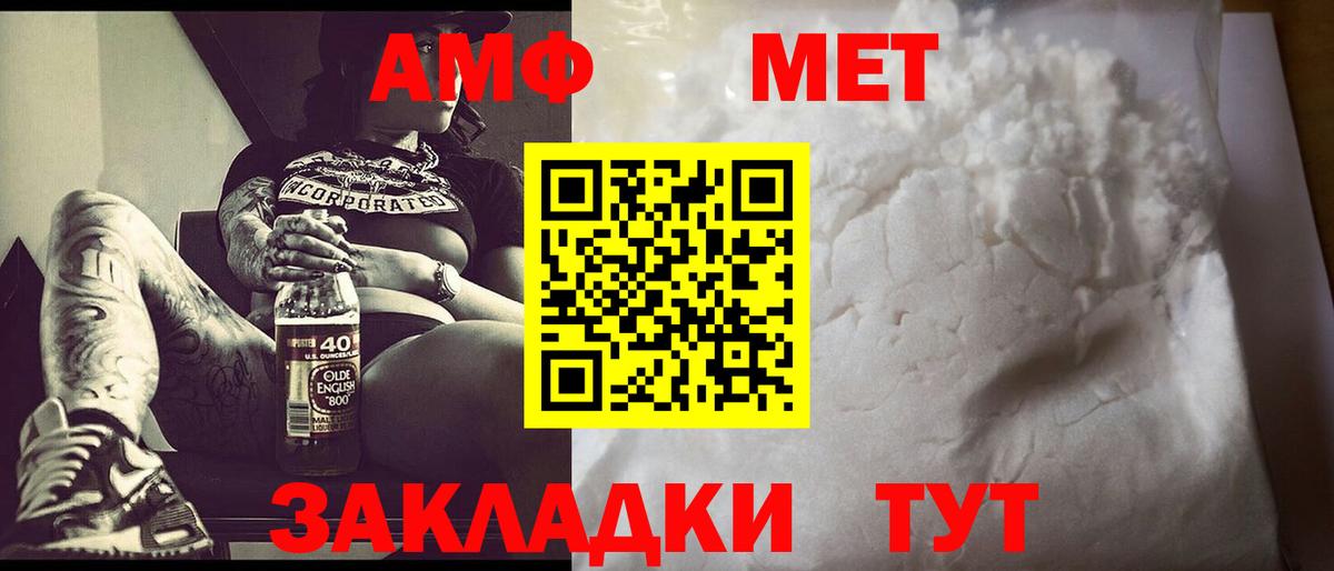 Ростов-на-Дону  Метамфетамин мет  Вход с VPN 