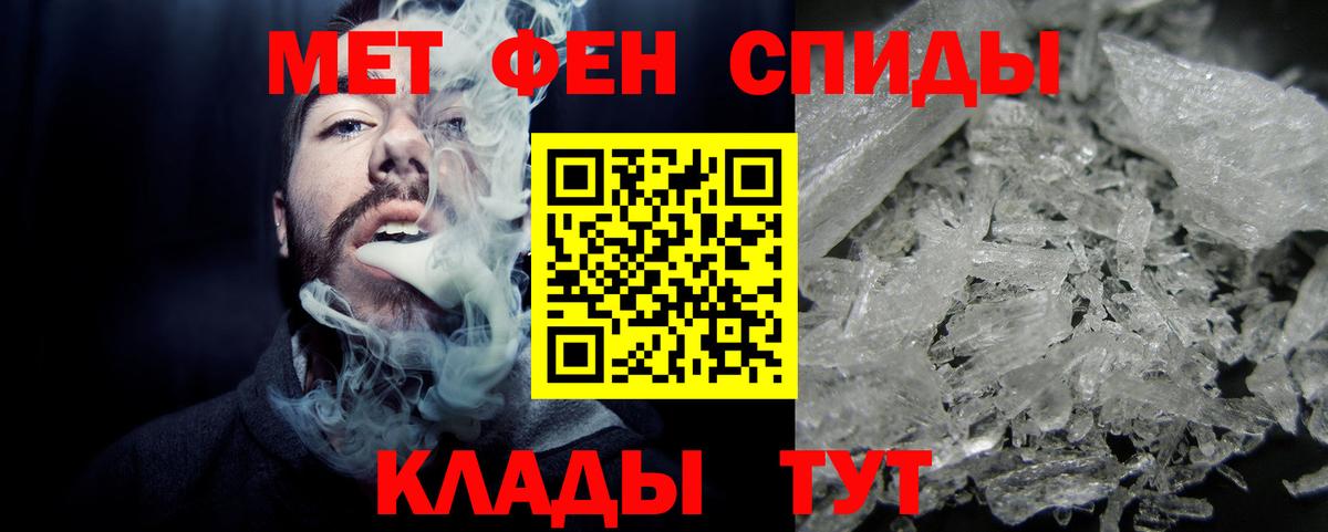 Метамфетамин кристалл Ростов-на-Дону