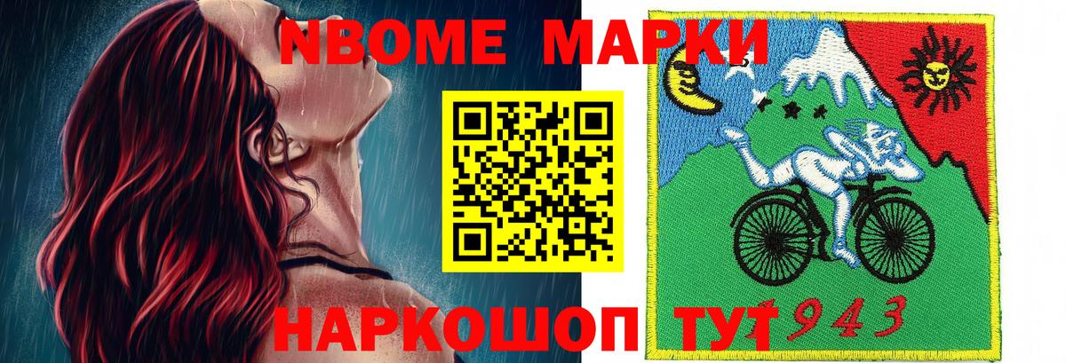 Ростов-на-Дону  Марки 25I-NBOMe 1500мкг  Вход с VPN 