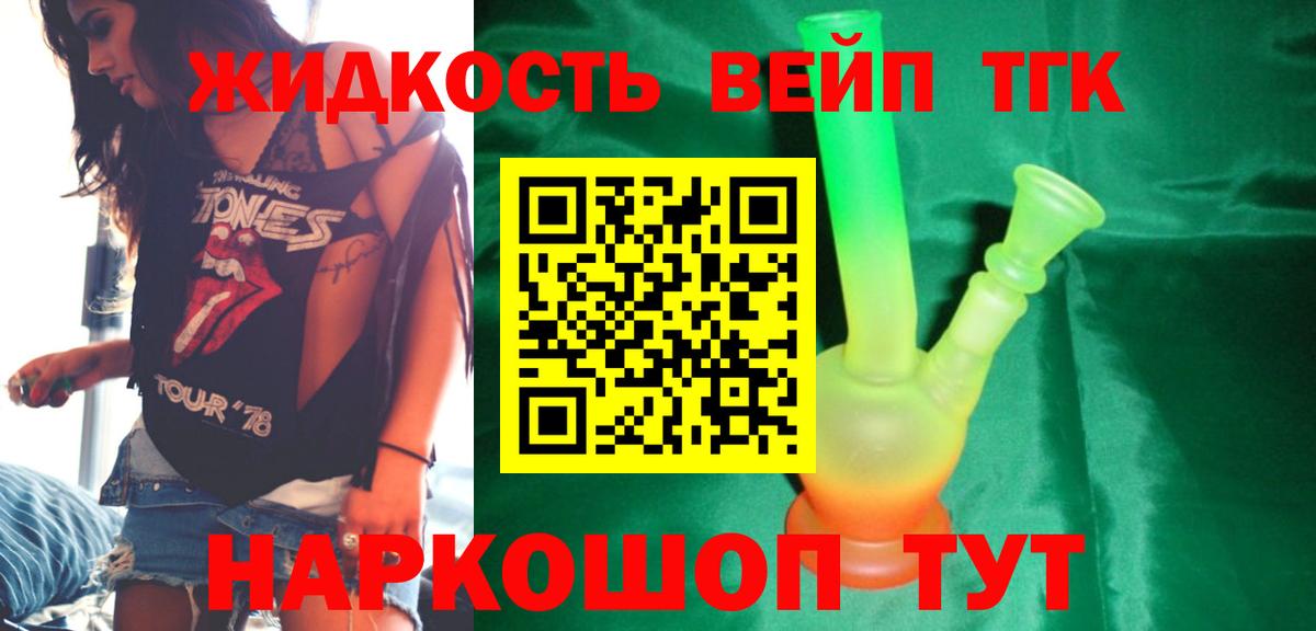 сколько стоит  ТГК THC oil  Вход с VPN  Ростов-на-Дону 